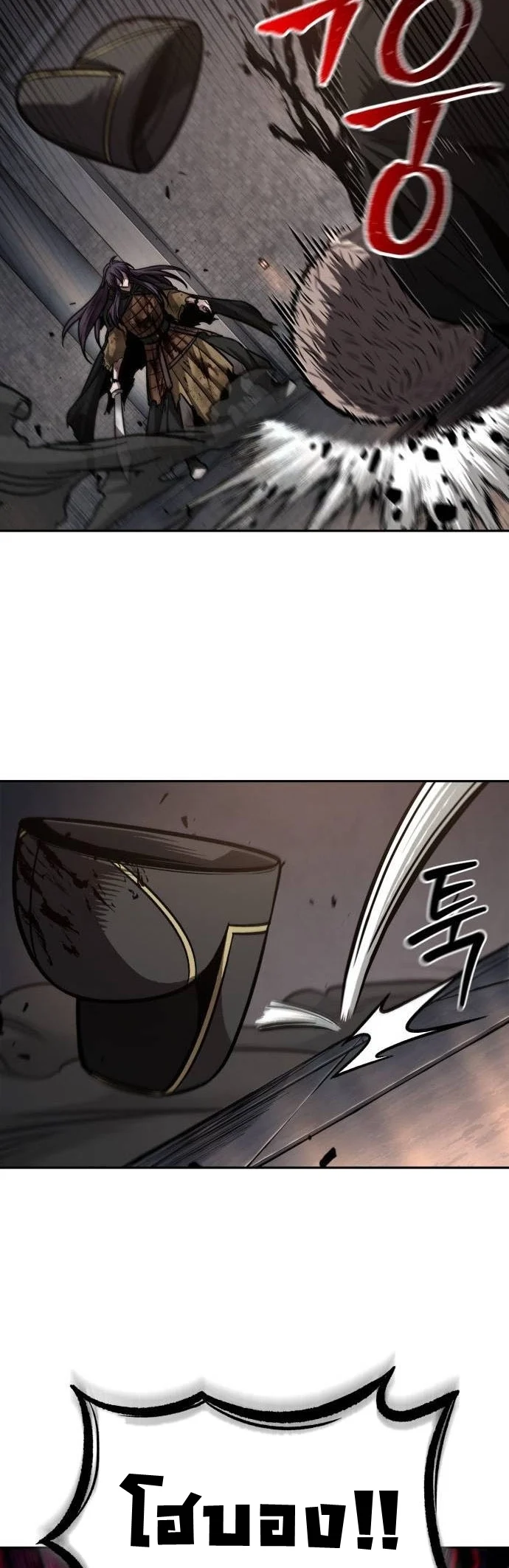 Nano Machine นาโนมาชิน ตอนที่ 203 page 40