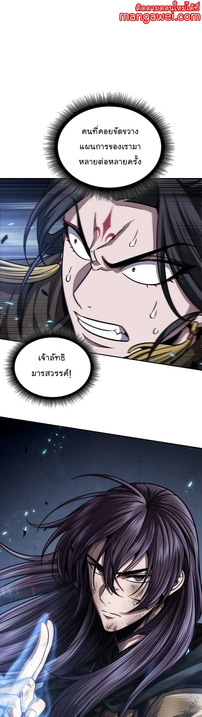 Nano Machine นาโนมาชิน ตอนที่ 204 page 0