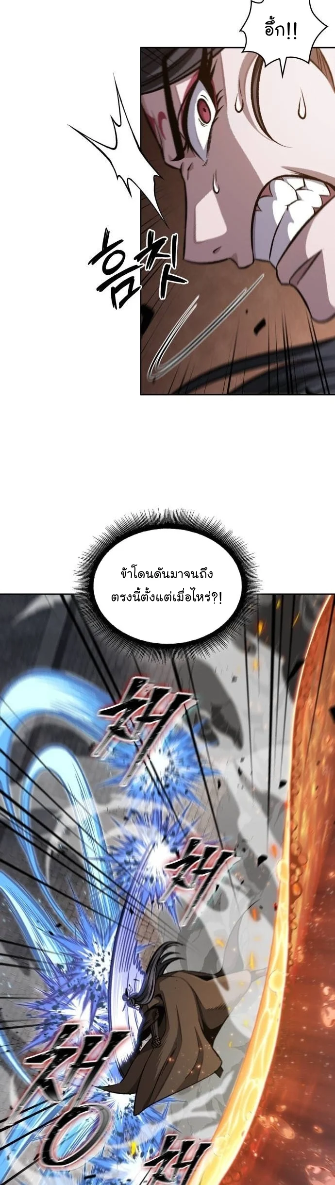 Nano Machine นาโนมาชิน ตอนที่ 204 page 3