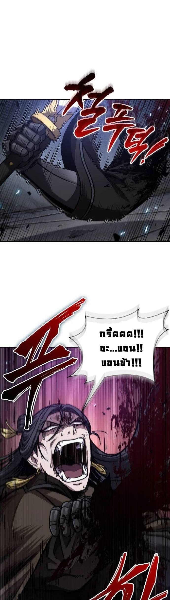 Nano Machine นาโนมาชิน ตอนที่ 204 page 10