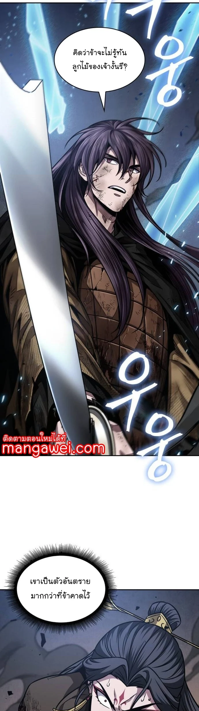 Nano Machine นาโนมาชิน ตอนที่ 204 page 12