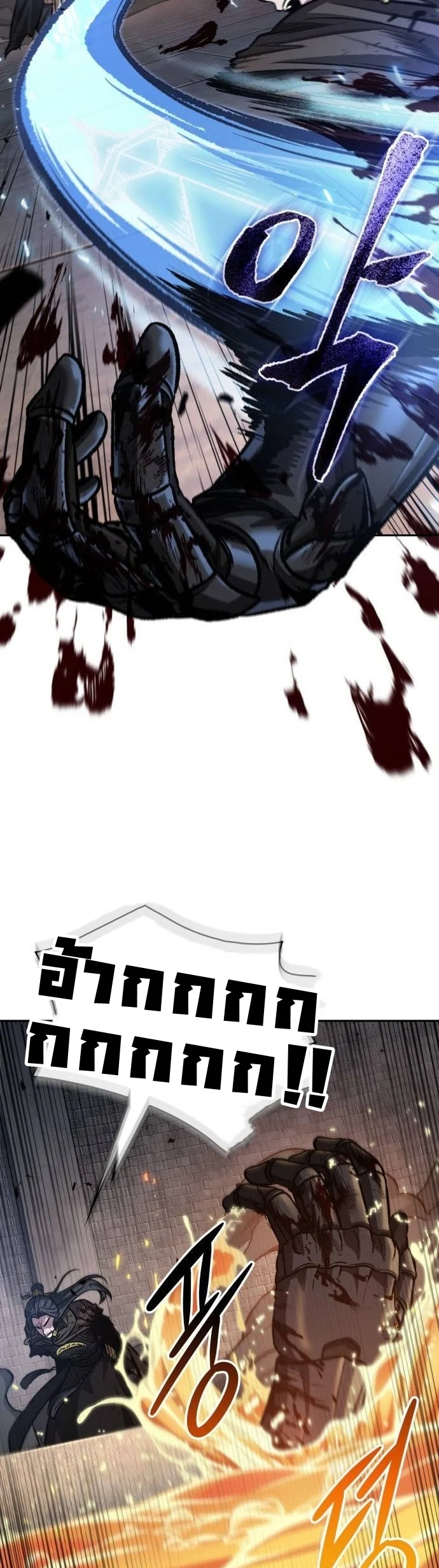 Nano Machine นาโนมาชิน ตอนที่ 204 page 14