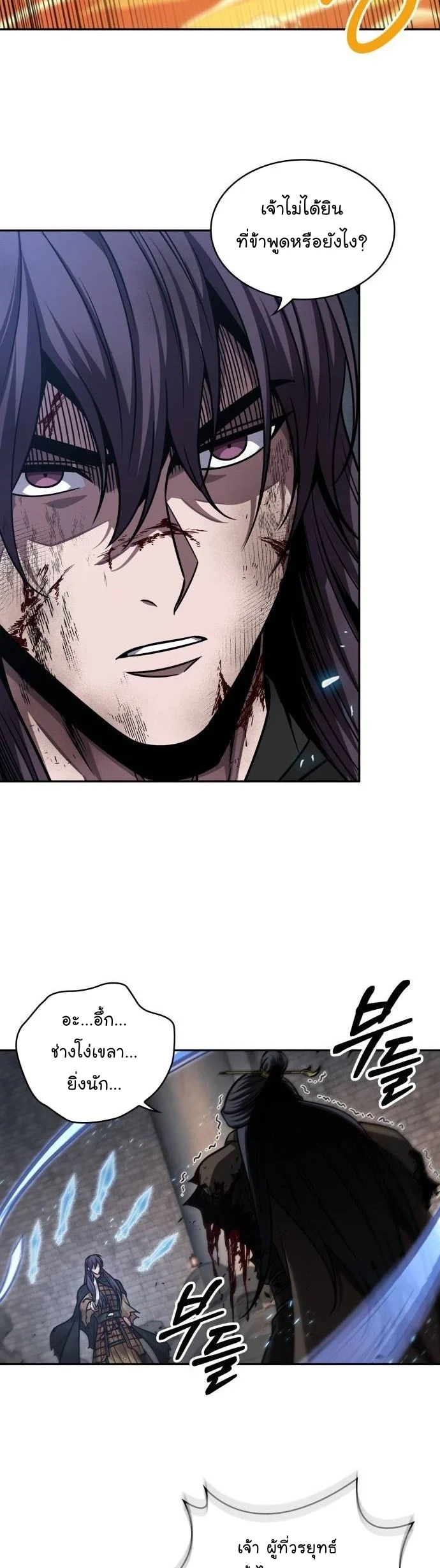 Nano Machine นาโนมาชิน ตอนที่ 204 page 15