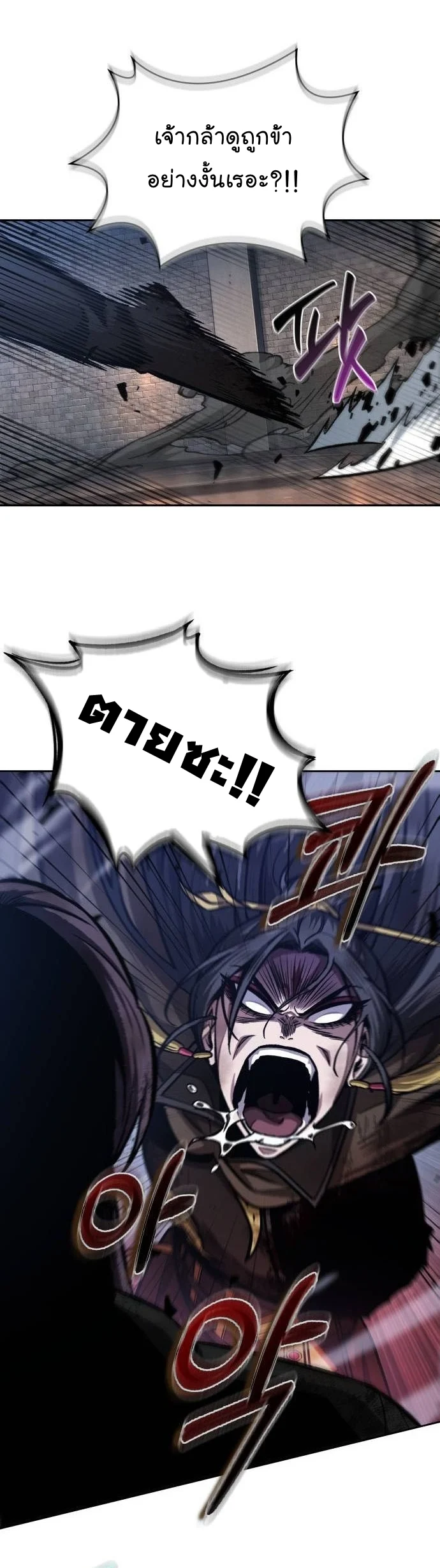 Nano Machine นาโนมาชิน ตอนที่ 204 page 17