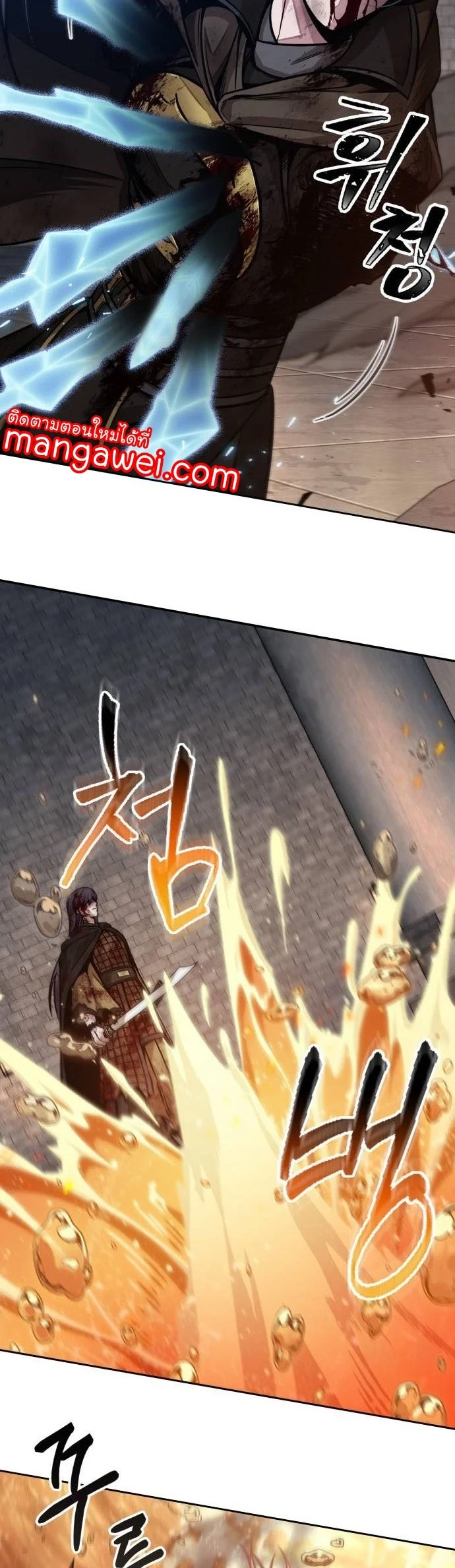 Nano Machine นาโนมาชิน ตอนที่ 204 page 19