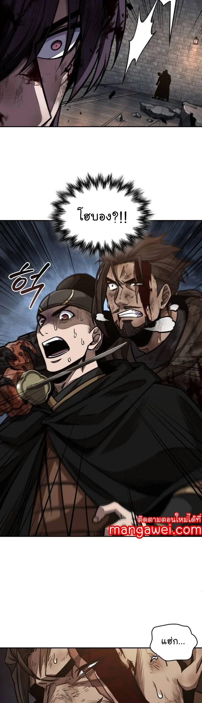 Nano Machine นาโนมาชิน ตอนที่ 204 page 25