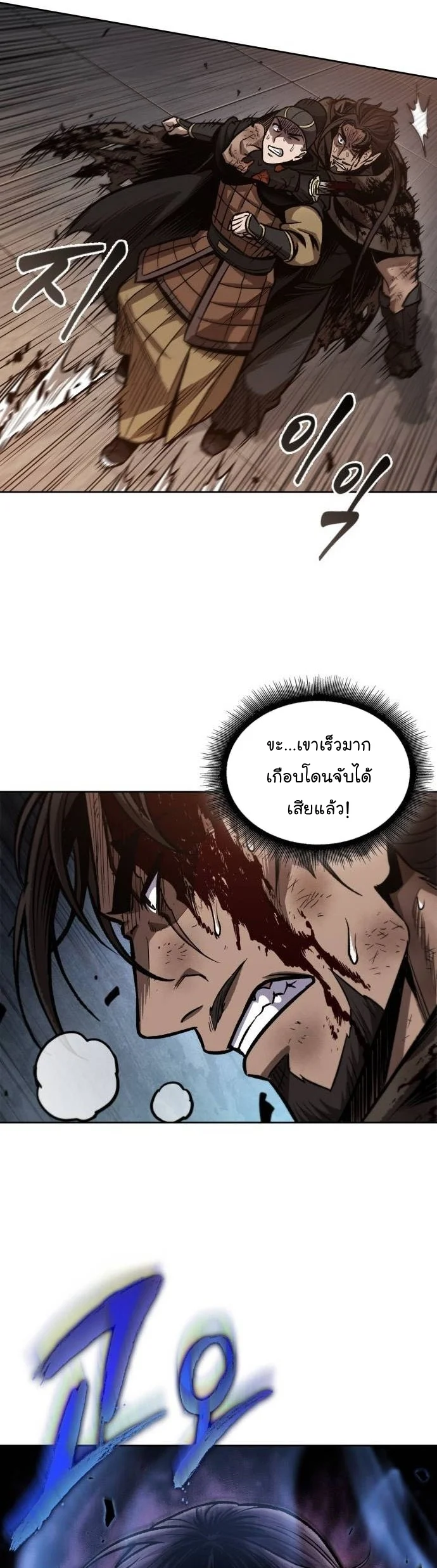 Nano Machine นาโนมาชิน ตอนที่ 204 page 30