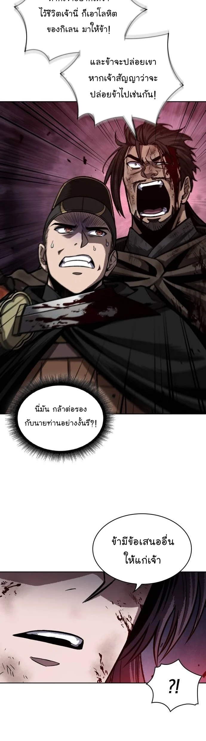 Nano Machine นาโนมาชิน ตอนที่ 204 page 34