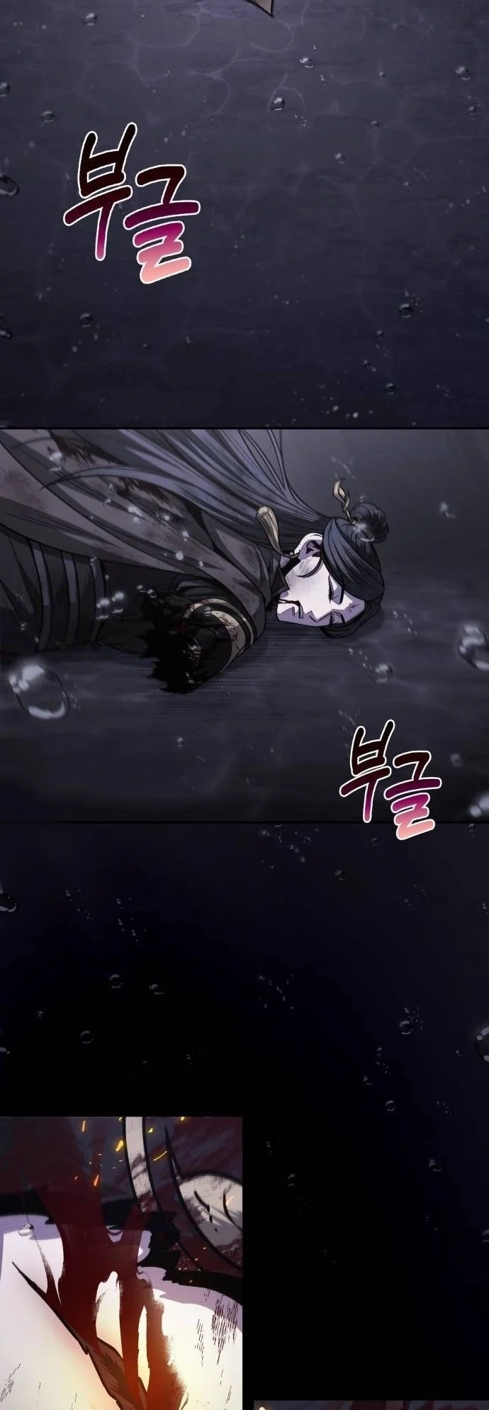 Nano Machine นาโนมาชิน ตอนที่ 205 page 1