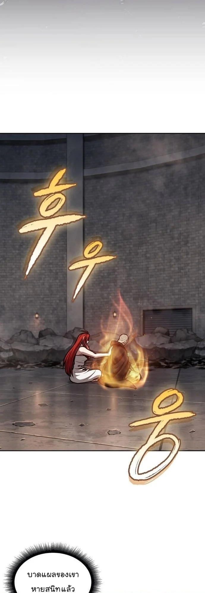 Nano Machine นาโนมาชิน ตอนที่ 205 page 4