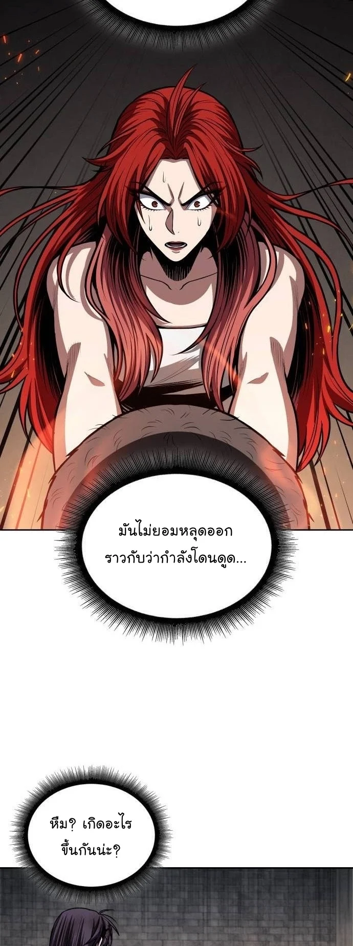 Nano Machine นาโนมาชิน ตอนที่ 205 page 11