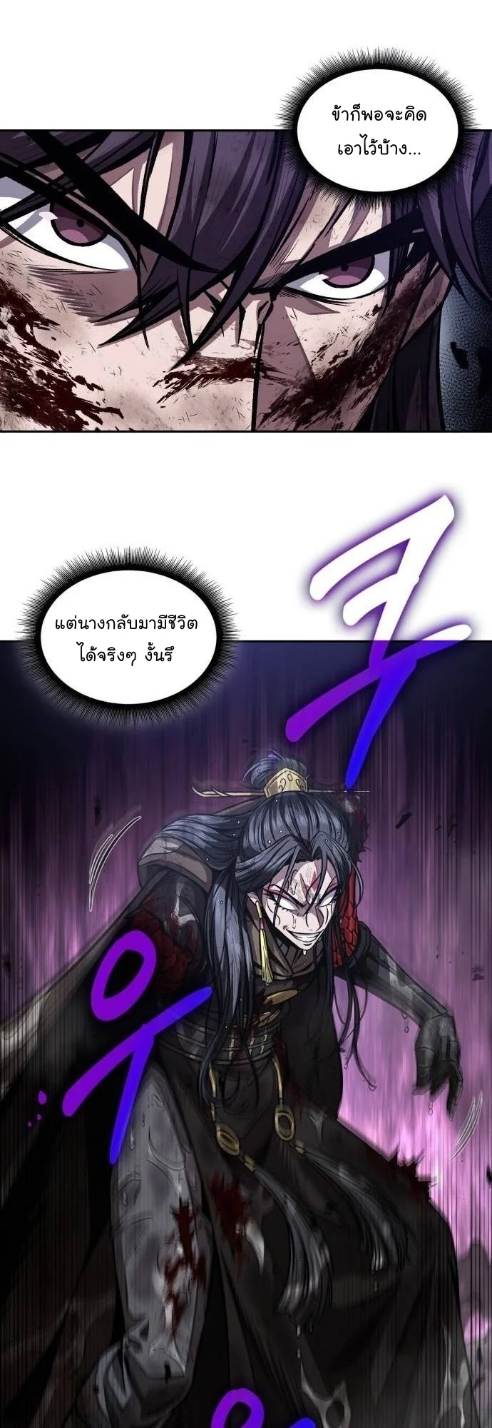 Nano Machine นาโนมาชิน ตอนที่ 205 page 15