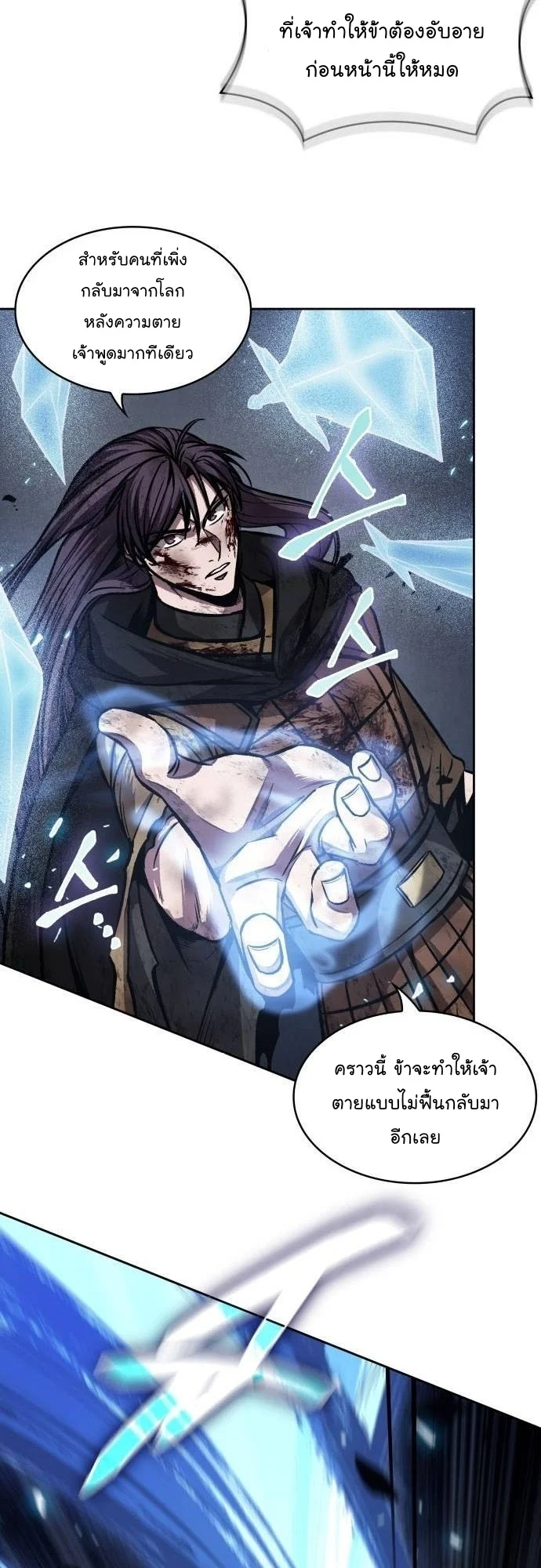 Nano Machine นาโนมาชิน ตอนที่ 205 page 17