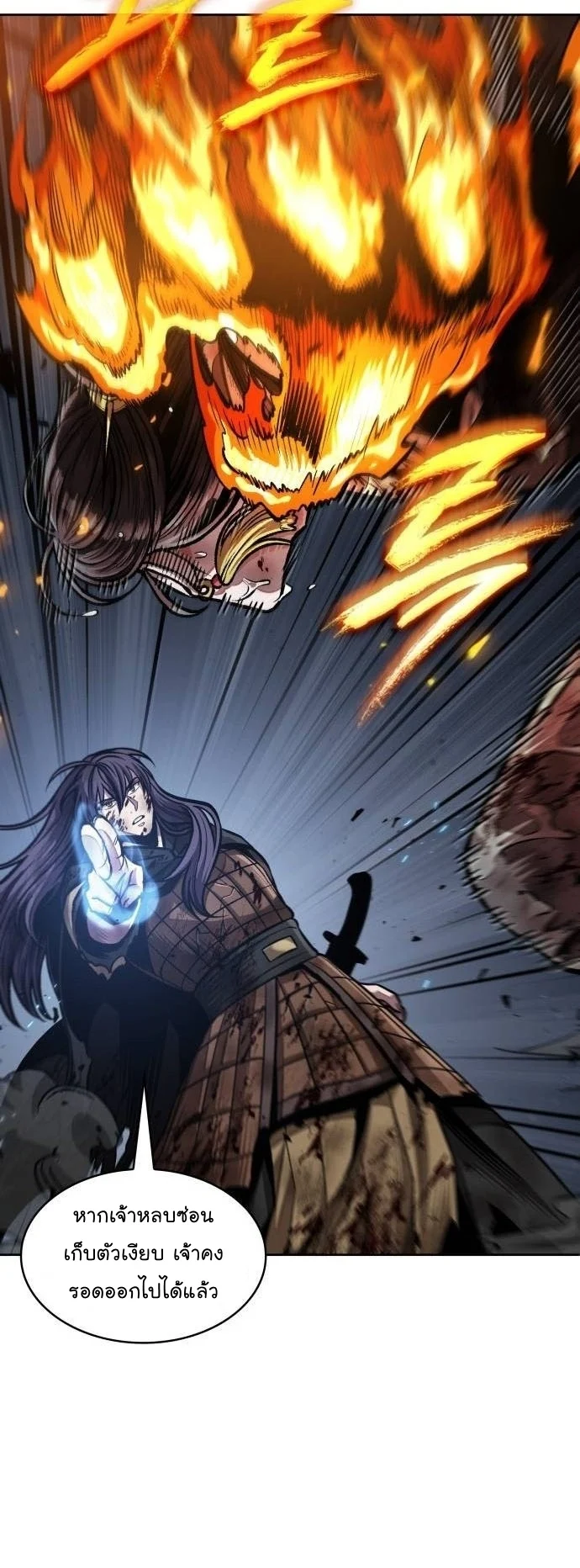 Nano Machine นาโนมาชิน ตอนที่ 205 page 21