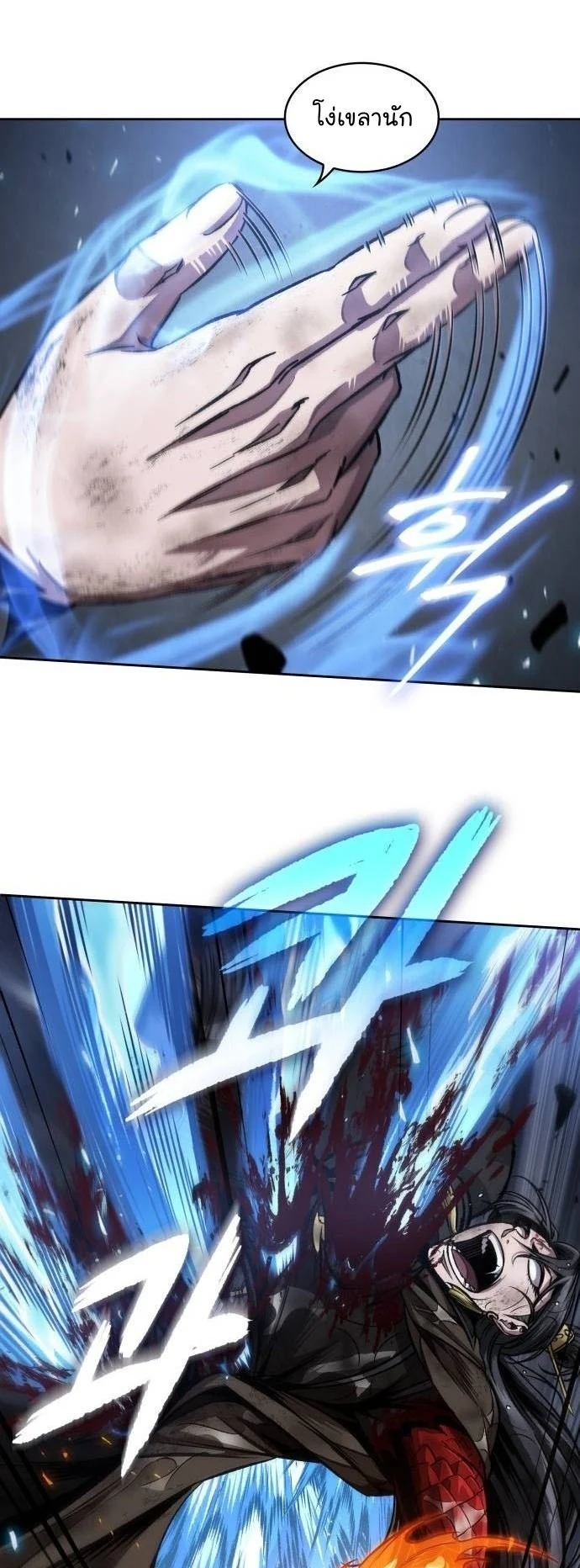Nano Machine นาโนมาชิน ตอนที่ 205 page 22