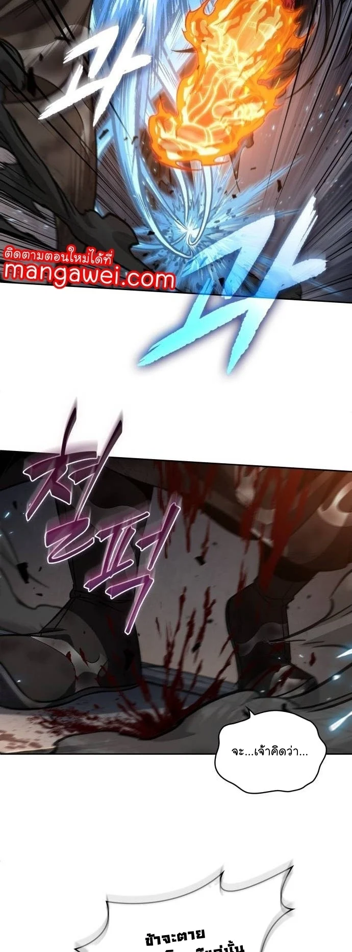 Nano Machine นาโนมาชิน ตอนที่ 205 page 23