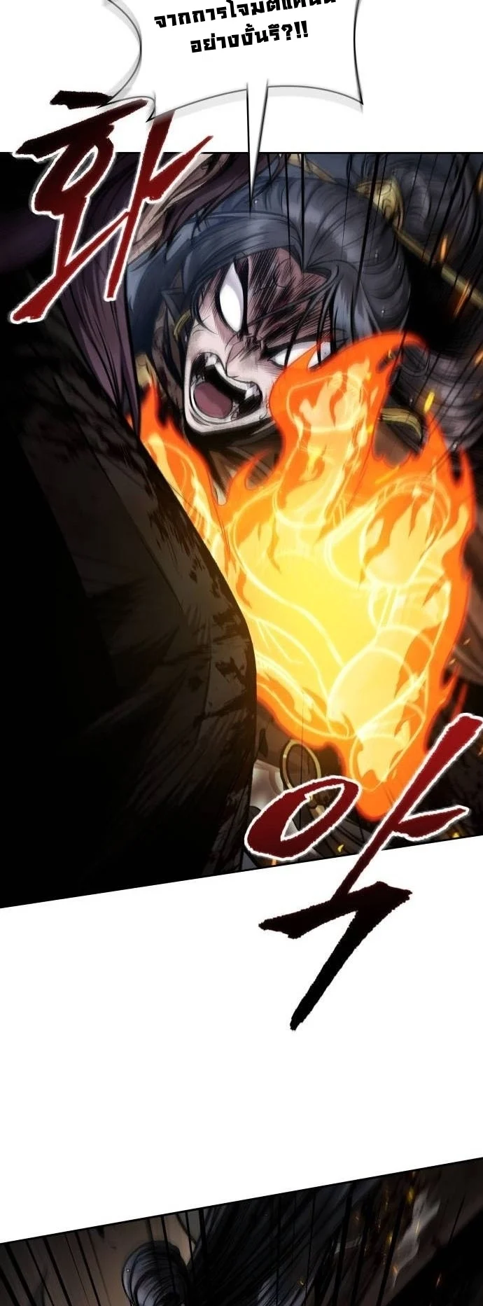 Nano Machine นาโนมาชิน ตอนที่ 205 page 24