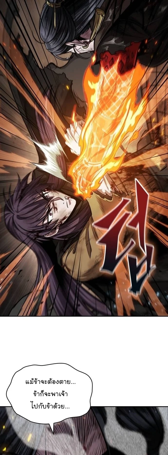 Nano Machine นาโนมาชิน ตอนที่ 205 page 25