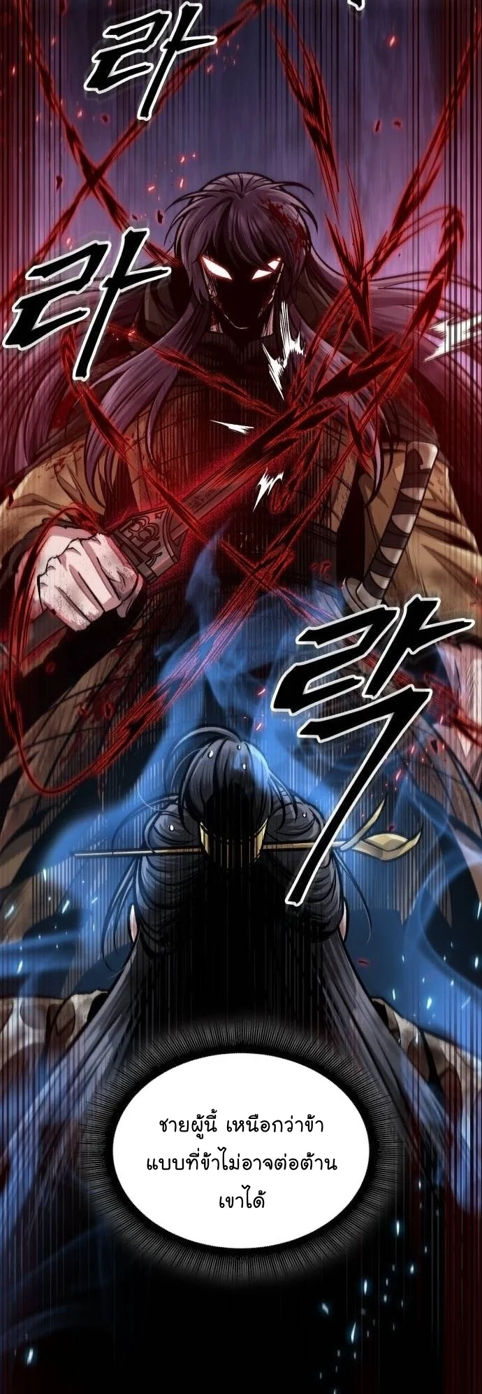 Nano Machine นาโนมาชิน ตอนที่ 205 page 30