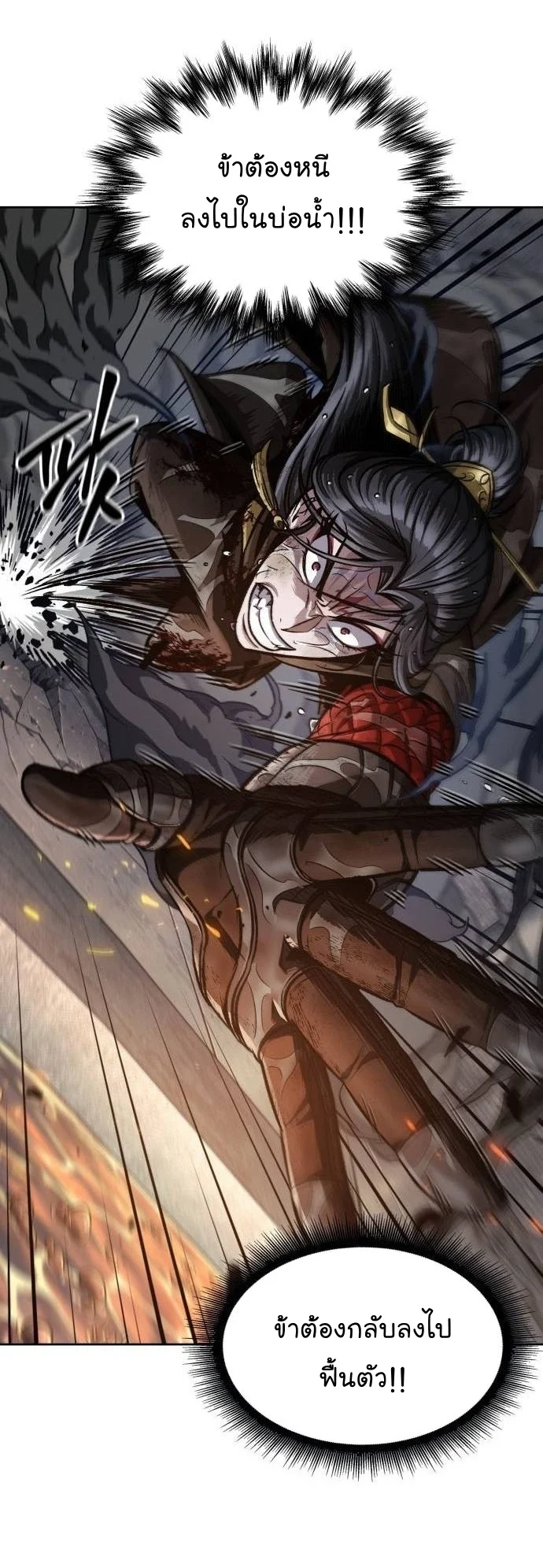 Nano Machine นาโนมาชิน ตอนที่ 205 page 33