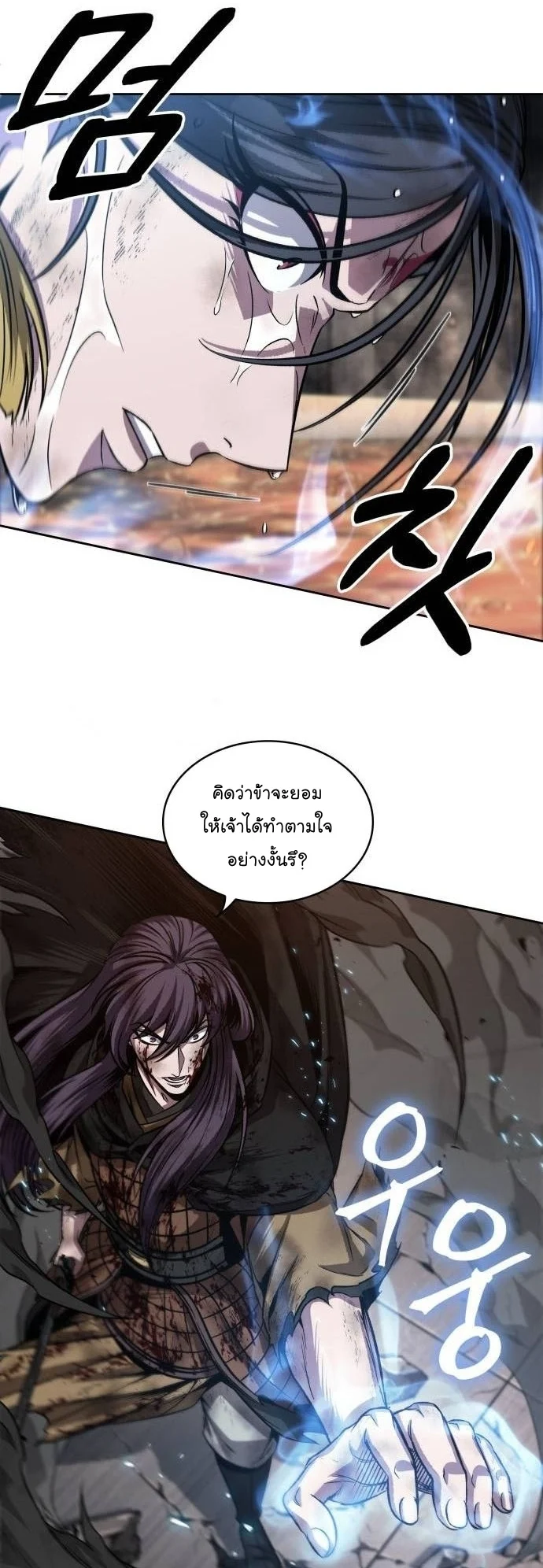 Nano Machine นาโนมาชิน ตอนที่ 205 page 34