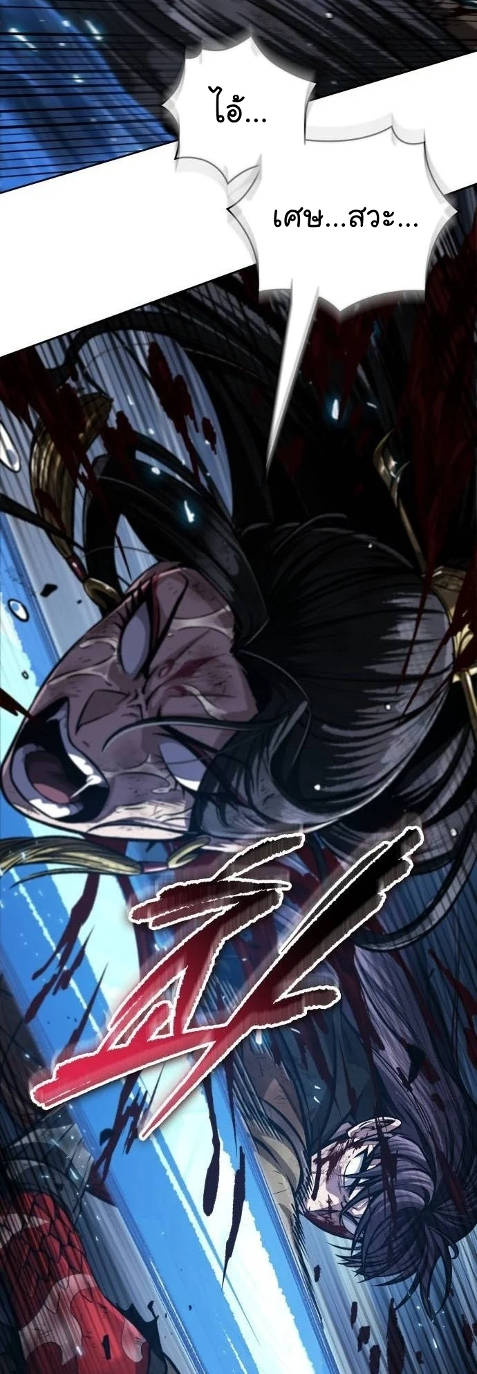 Nano Machine นาโนมาชิน ตอนที่ 205 page 37
