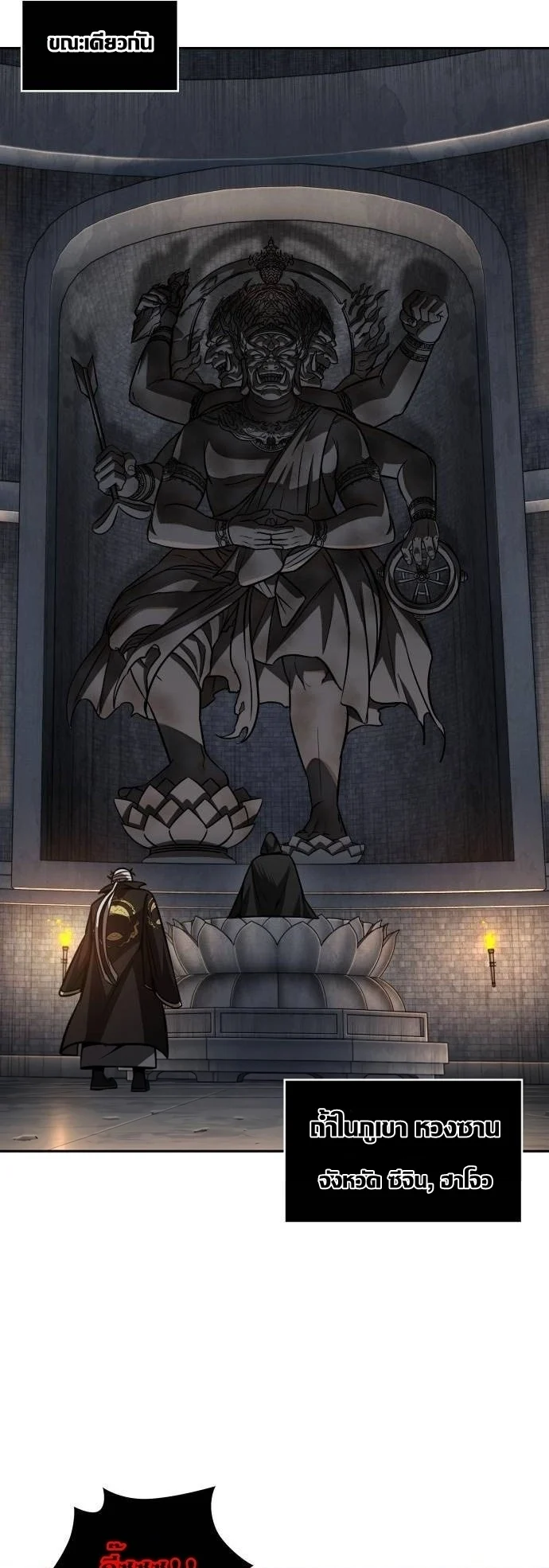 Nano Machine นาโนมาชิน ตอนที่ 205 page 42