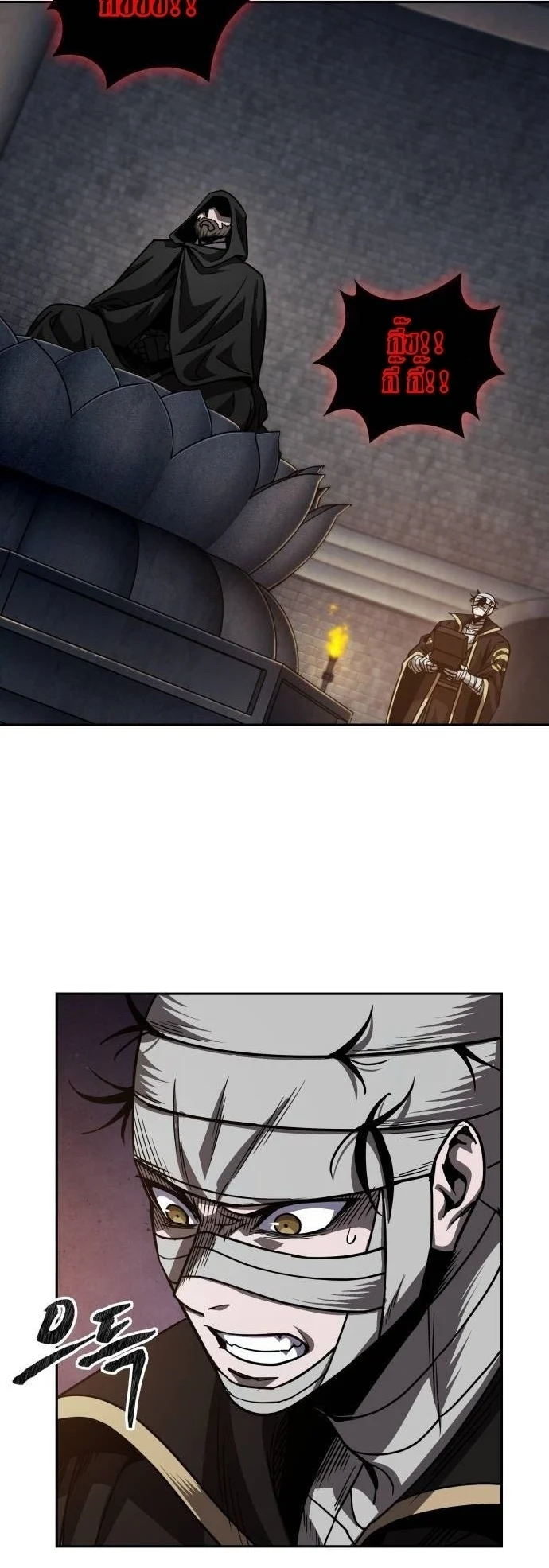 Nano Machine นาโนมาชิน ตอนที่ 205 page 43