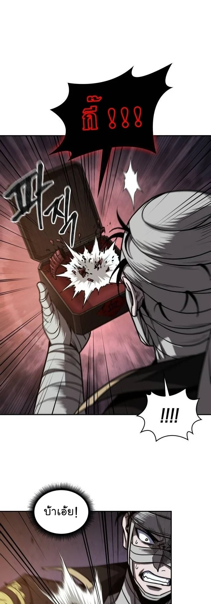 Nano Machine นาโนมาชิน ตอนที่ 205 page 44