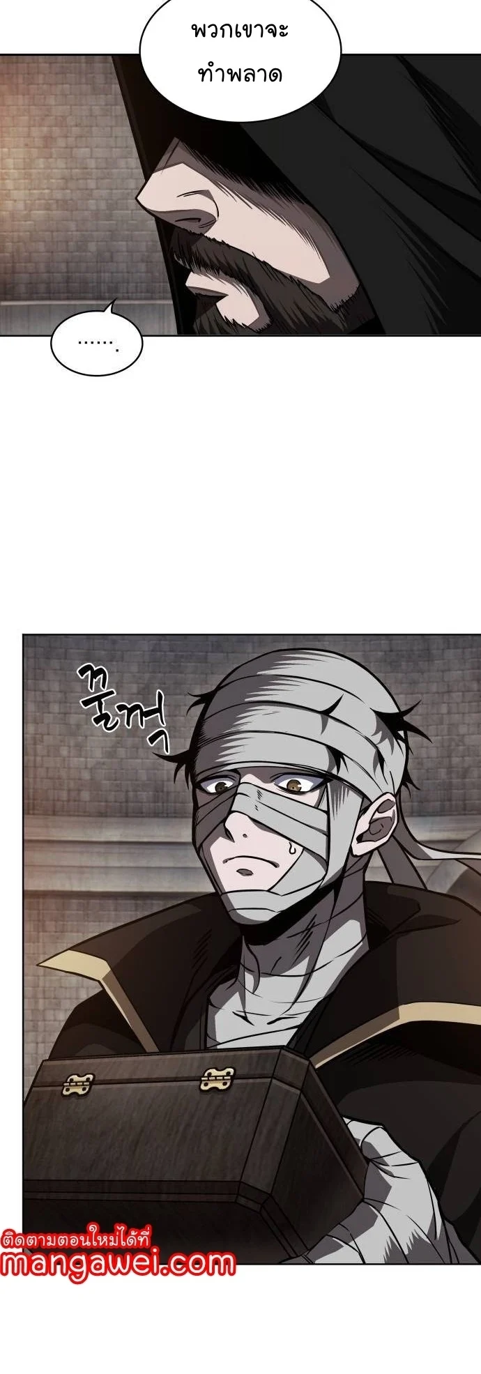 Nano Machine นาโนมาชิน ตอนที่ 205 page 46