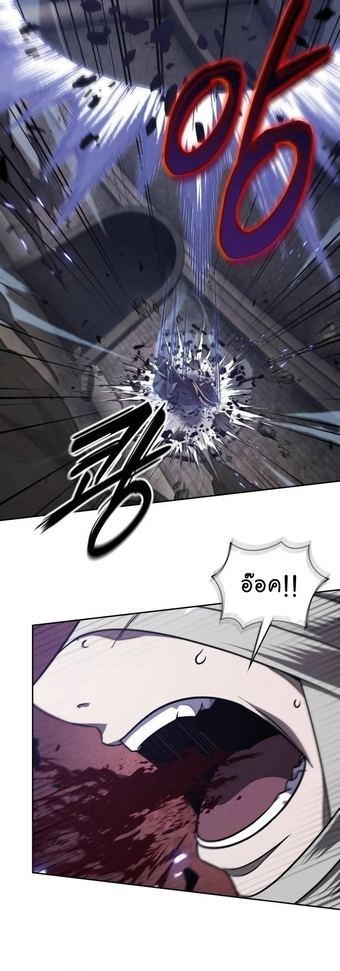 Nano Machine นาโนมาชิน ตอนที่ 205 page 48