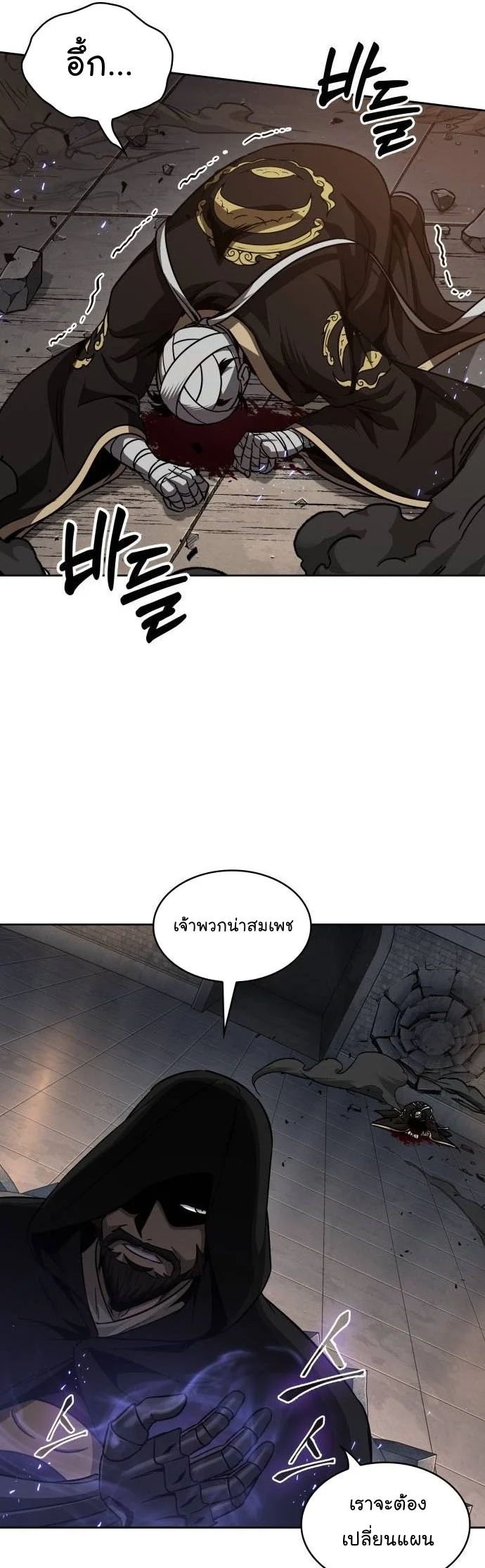 Nano Machine นาโนมาชิน ตอนที่ 205 page 49