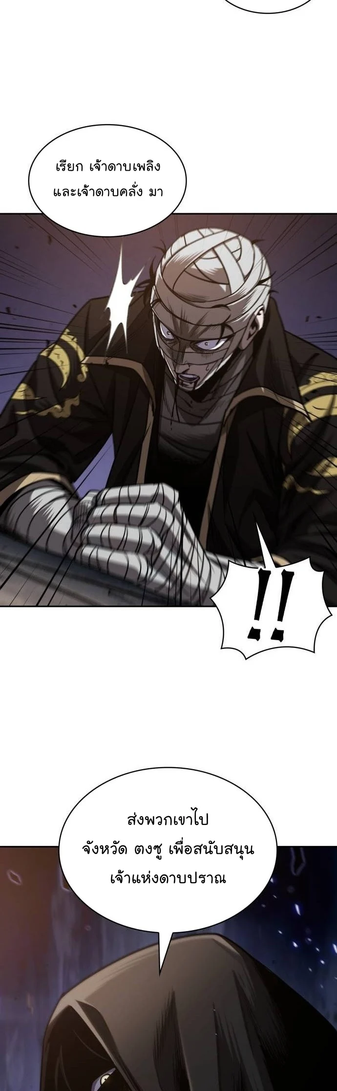 Nano Machine นาโนมาชิน ตอนที่ 205 page 50