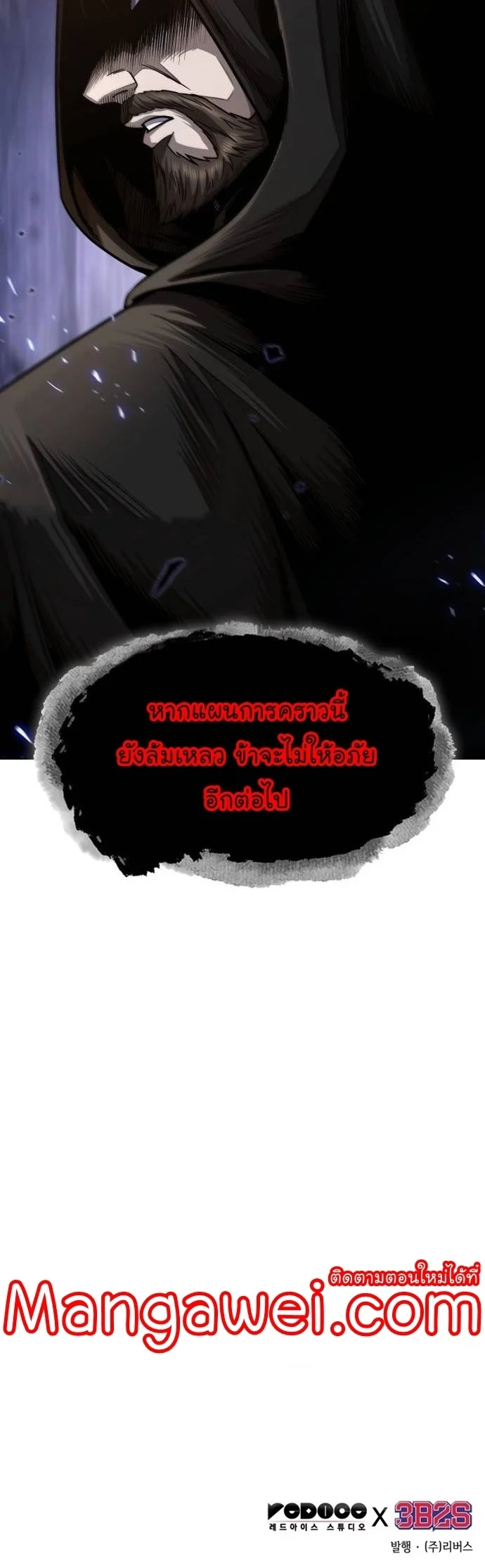 Nano Machine นาโนมาชิน ตอนที่ 205 page 51