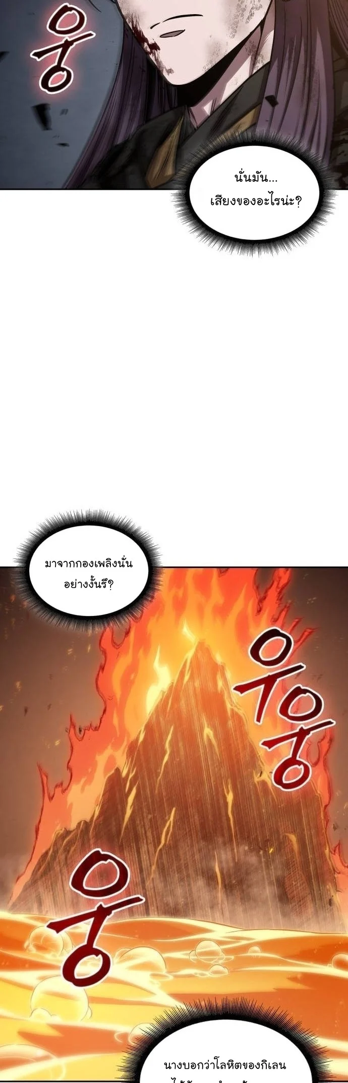 Nano Machine นาโนมาชิน ตอนที่ 206 page 1