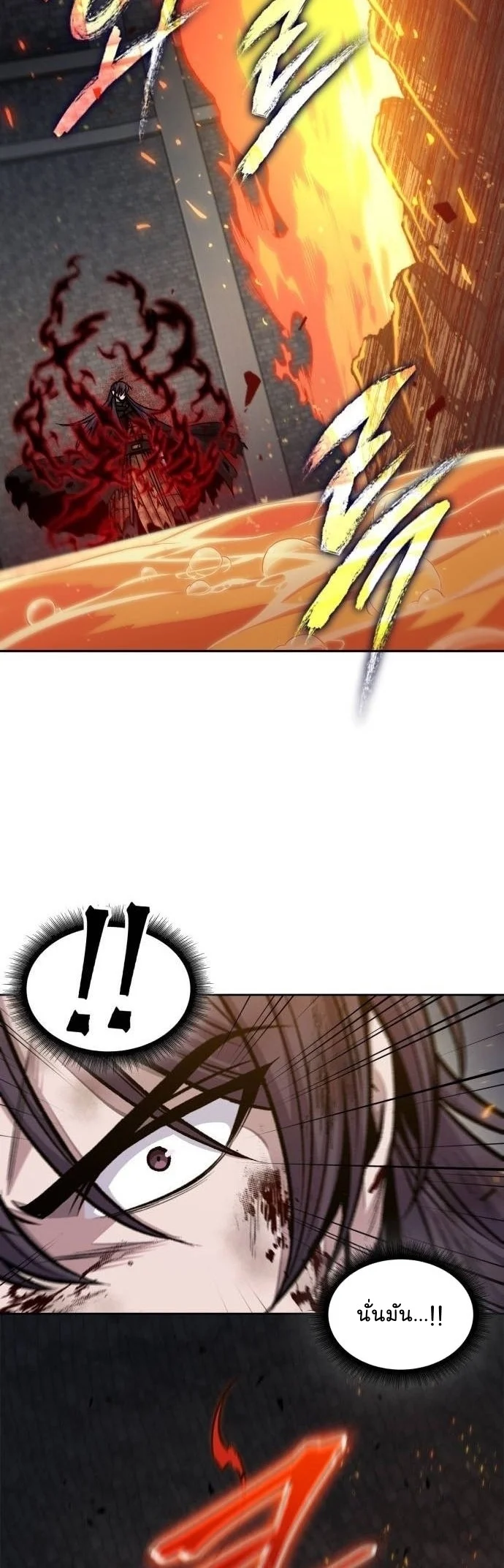 Nano Machine นาโนมาชิน ตอนที่ 206 page 5