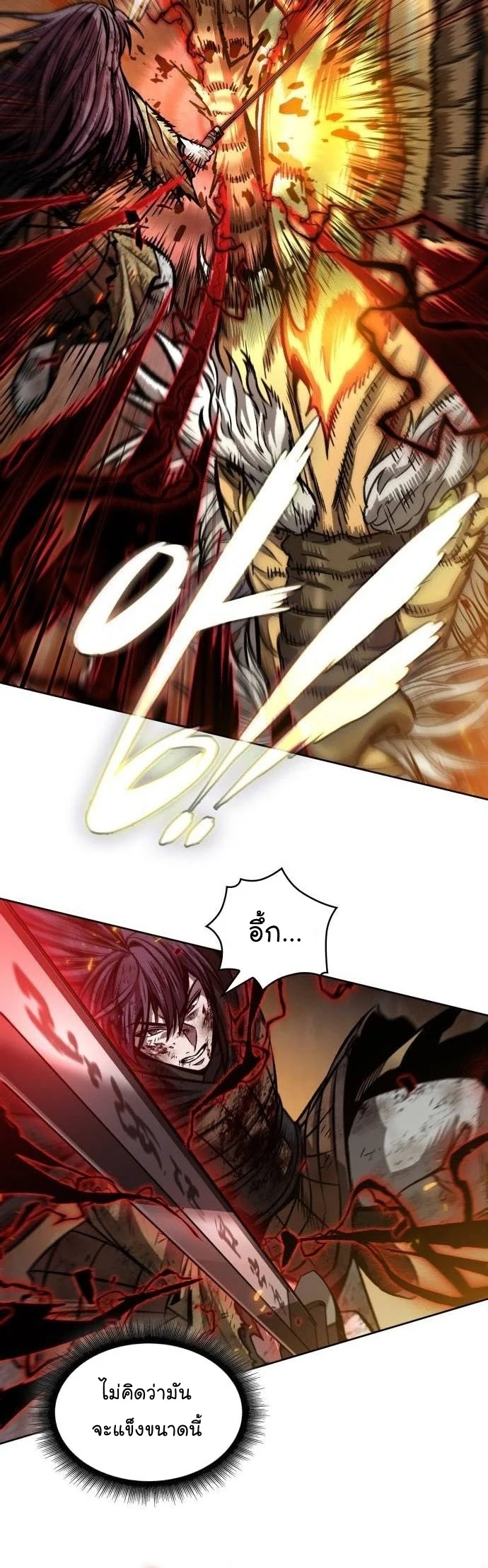 Nano Machine นาโนมาชิน ตอนที่ 206 page 11