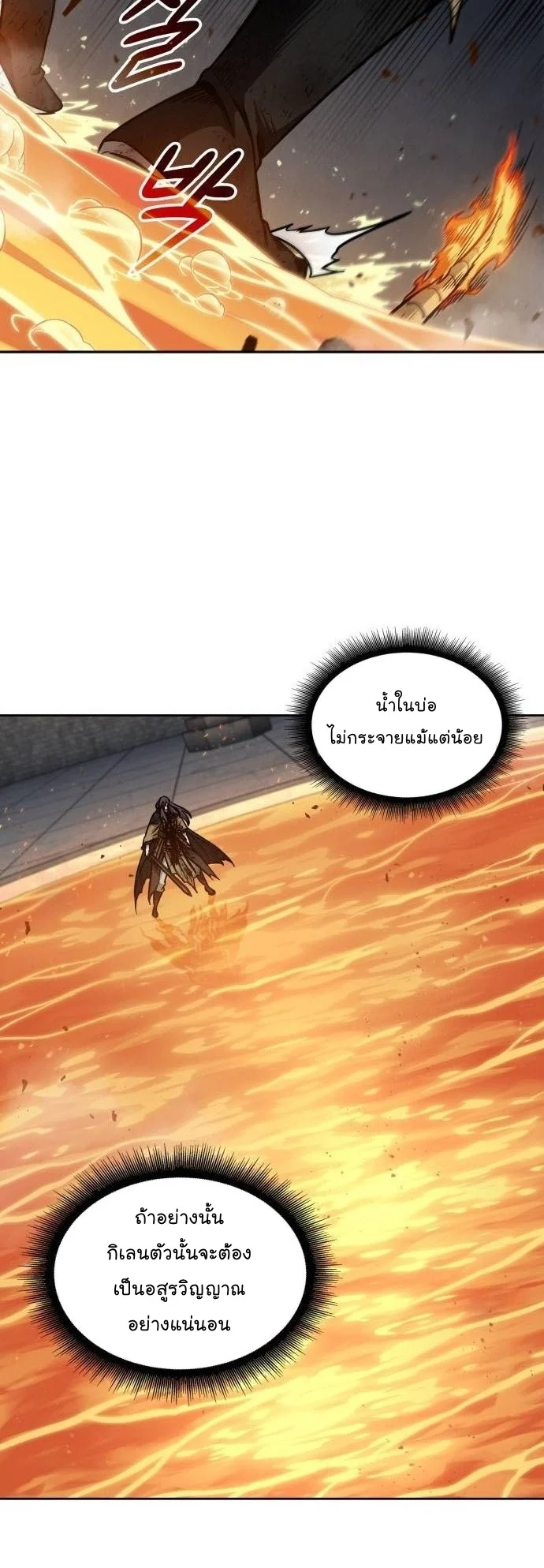 Nano Machine นาโนมาชิน ตอนที่ 206 page 13