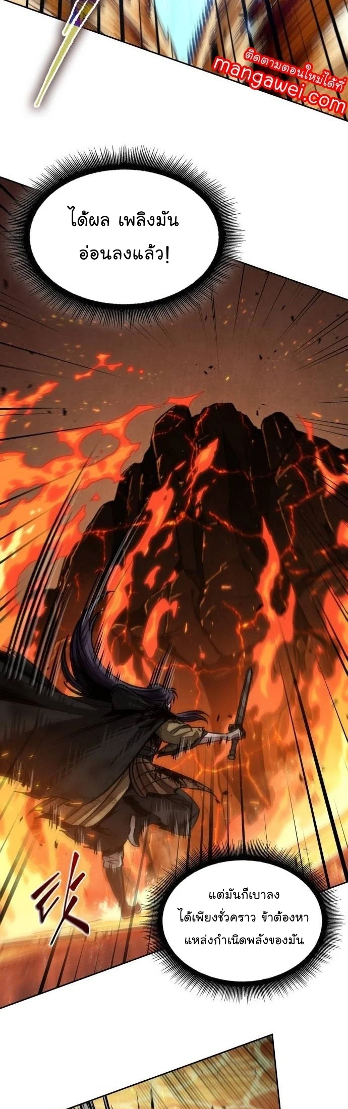 Nano Machine นาโนมาชิน ตอนที่ 206 page 20