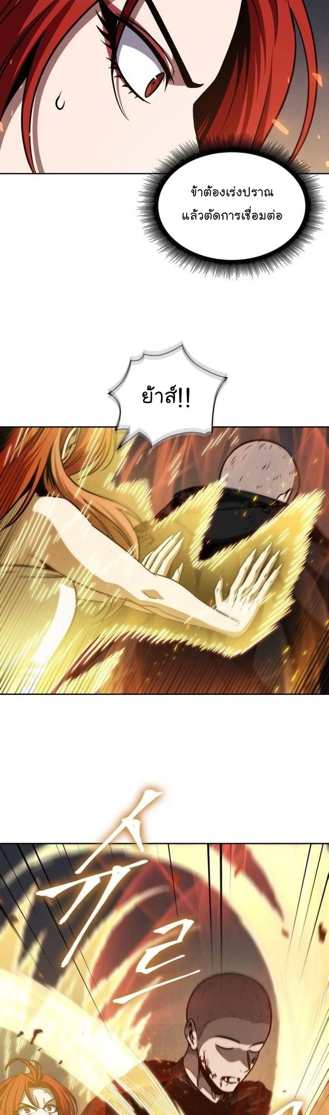 Nano Machine นาโนมาชิน ตอนที่ 206 page 28