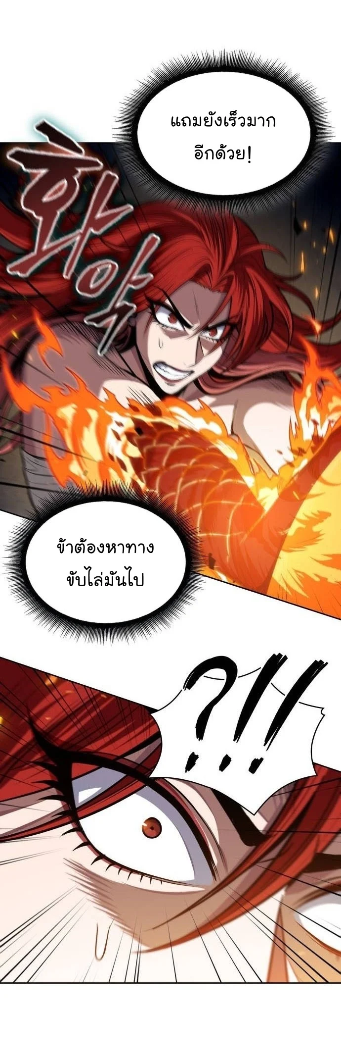 Nano Machine นาโนมาชิน ตอนที่ 206 page 30