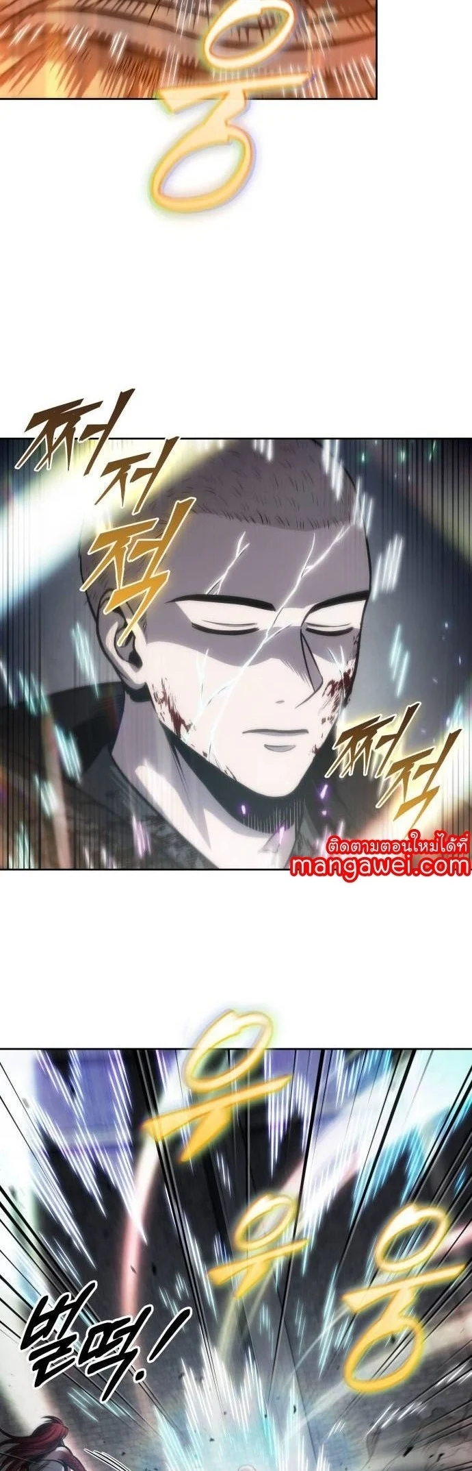 Nano Machine นาโนมาชิน ตอนที่ 206 page 32