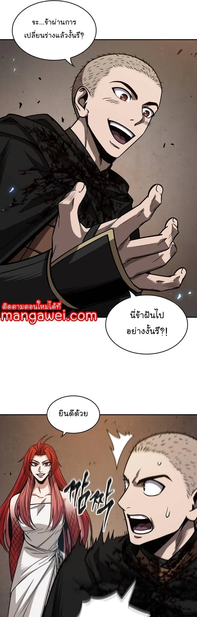 Nano Machine นาโนมาชิน ตอนที่ 206 page 36