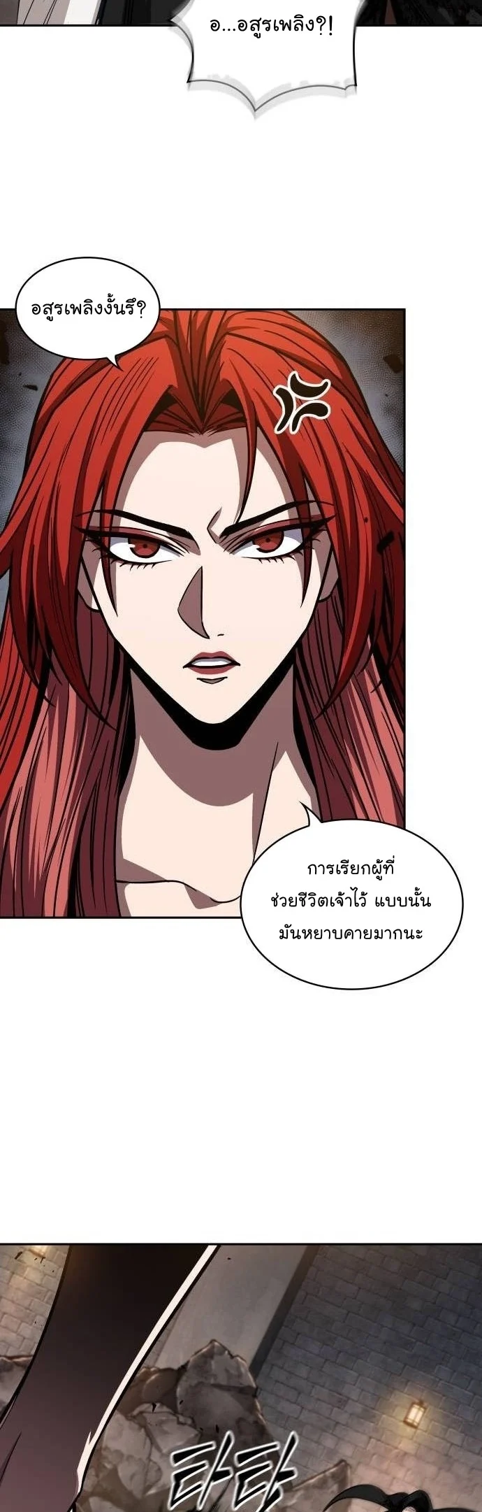 Nano Machine นาโนมาชิน ตอนที่ 206 page 37