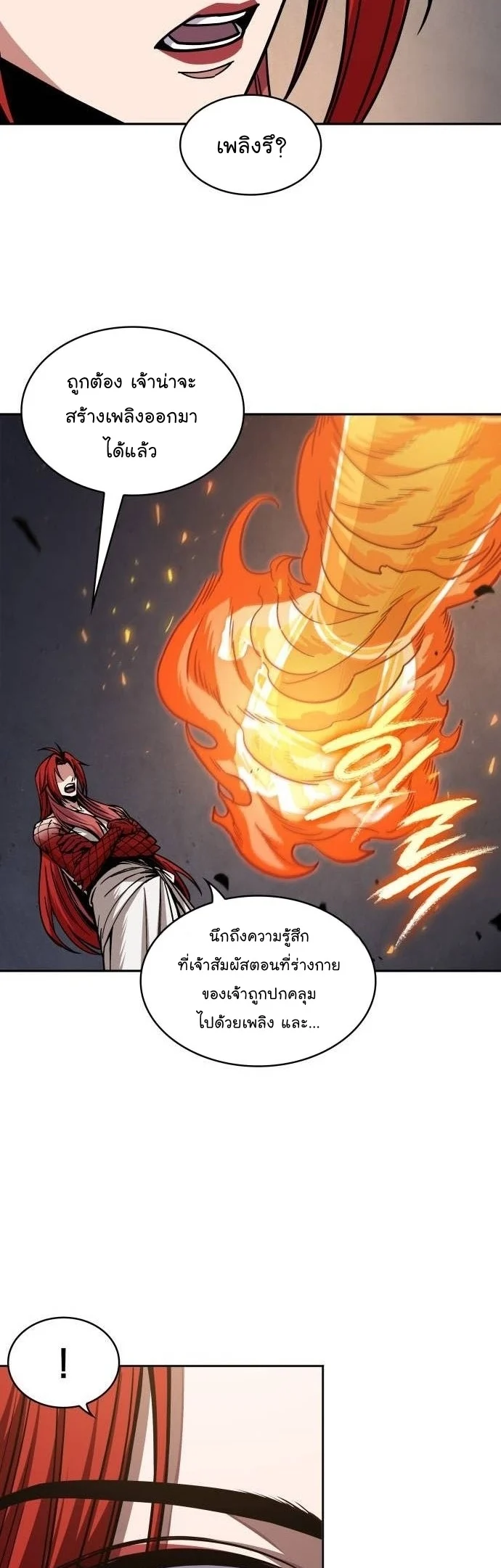 Nano Machine นาโนมาชิน ตอนที่ 206 page 39