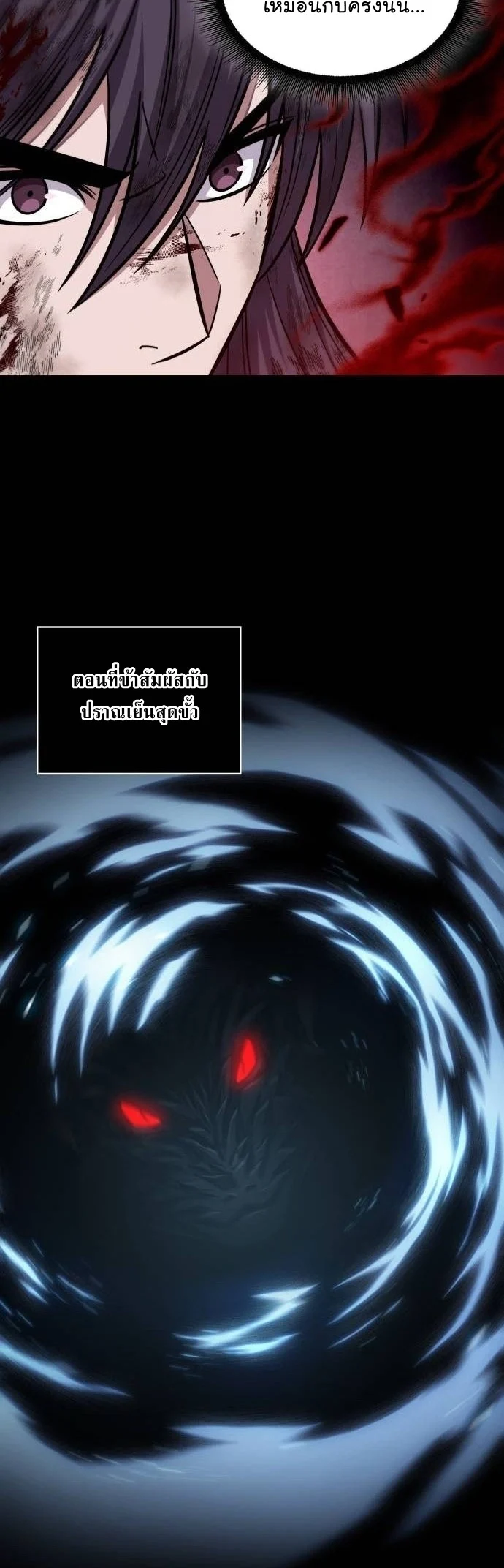 Nano Machine นาโนมาชิน ตอนที่ 207 page 3