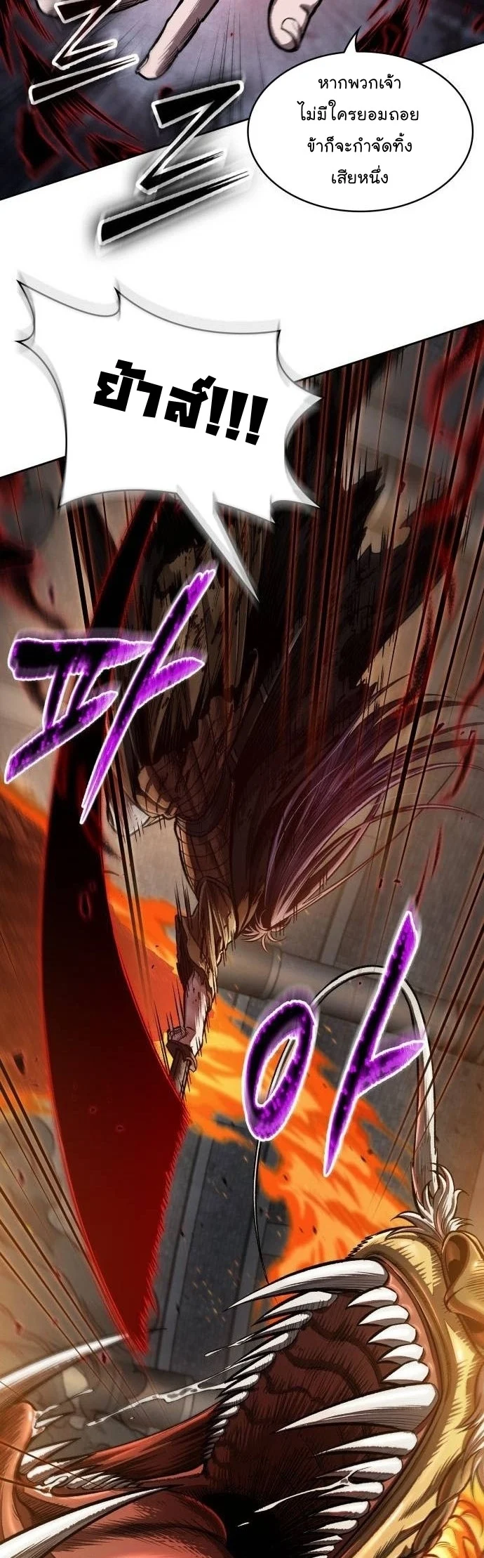 Nano Machine นาโนมาชิน ตอนที่ 207 page 9