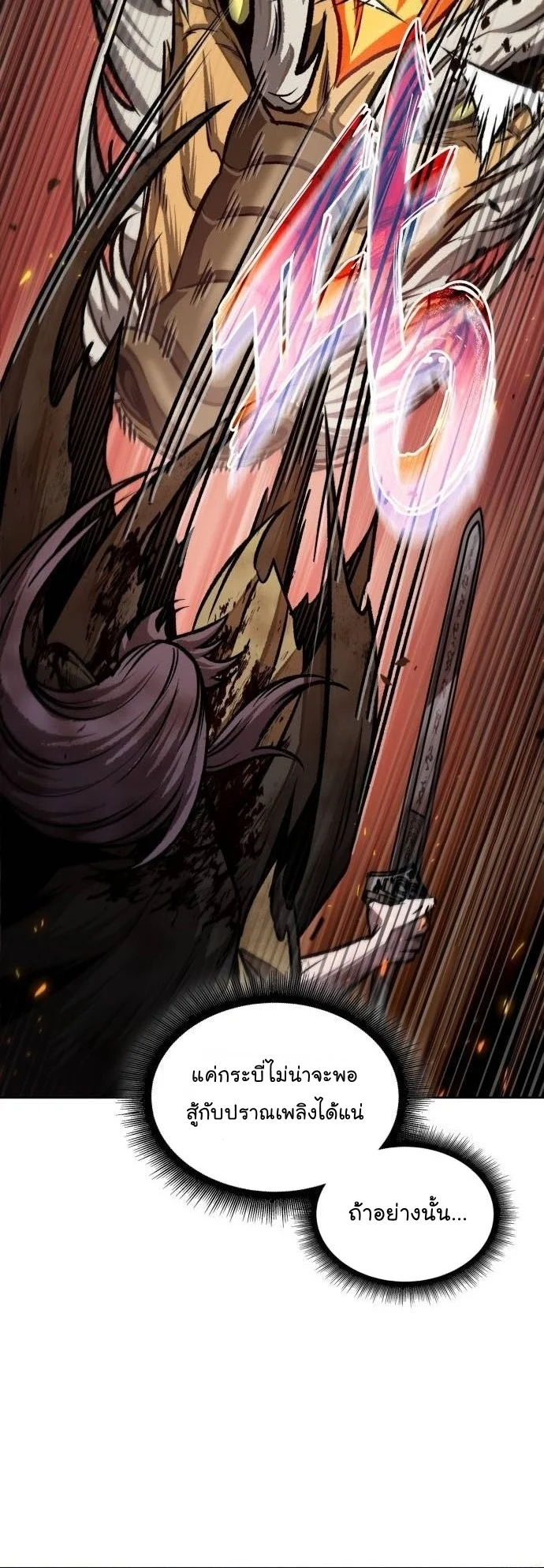 Nano Machine นาโนมาชิน ตอนที่ 207 page 17