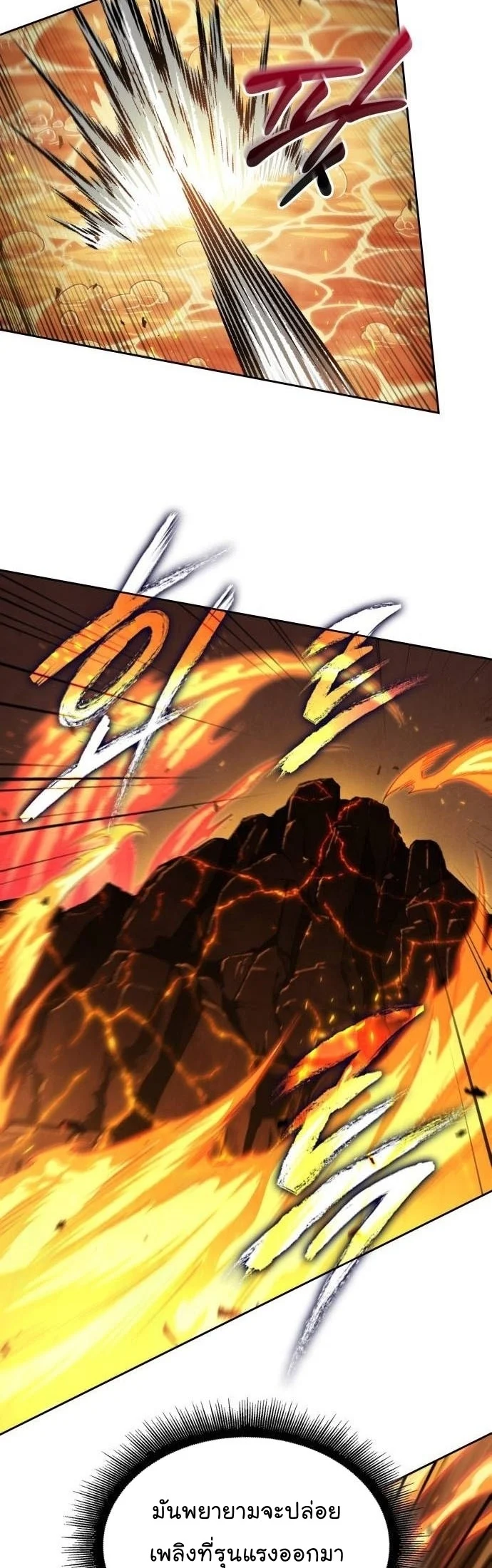 Nano Machine นาโนมาชิน ตอนที่ 207 page 21