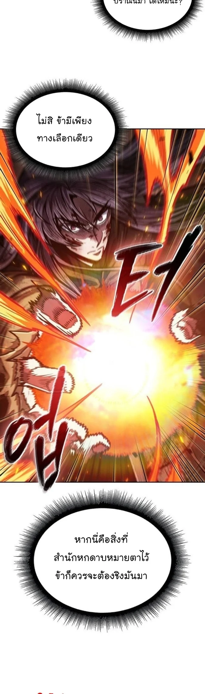 Nano Machine นาโนมาชิน ตอนที่ 207 page 25